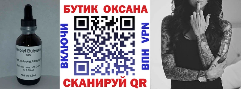 Бутират оксана  Макарьев 