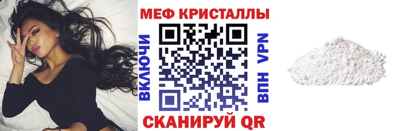 мега ONION  Макарьев  Меф мяу мяу  площадка наркотические препараты  где найти наркотики 